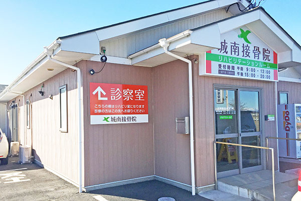 交通事故リハビリ専門棟